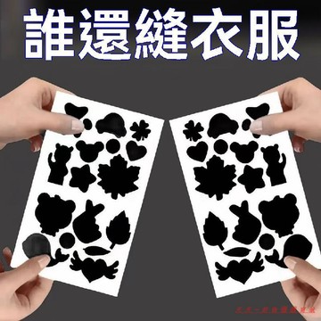 免運優選下殺💯羽絨服補丁貼衣服修補無痕自粘修復貼永久可水洗免縫破洞布貼防水