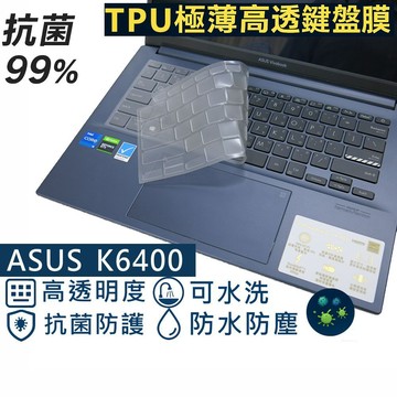 【Ezstick】ASUS VivoBook K6400 K6400ZC TPU鍵盤膜｜奈米銀抗菌｜防水可水洗