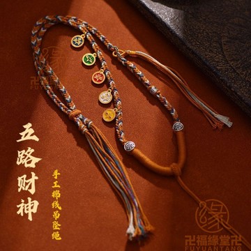 🙏🏻結緣小物🙏🏻藏式手繩 藏式編繩 平安手鍊 新年蛇年吊墜掛繩長款加長版藏式項鏈繩手編唐卡吊墜繩