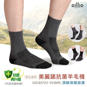 oillio歐洲貴族 頂級美麗諾羊毛襪 天然除臭 添加抗菌紗線 冬日保暖 防護 機能 50%羊毛 中筒襪 灰色 24-28cm _廠商直送