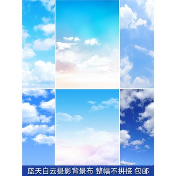 新款影樓藍天白云攝影背景布照相館室內兒童拍照無縫數碼寫真布
