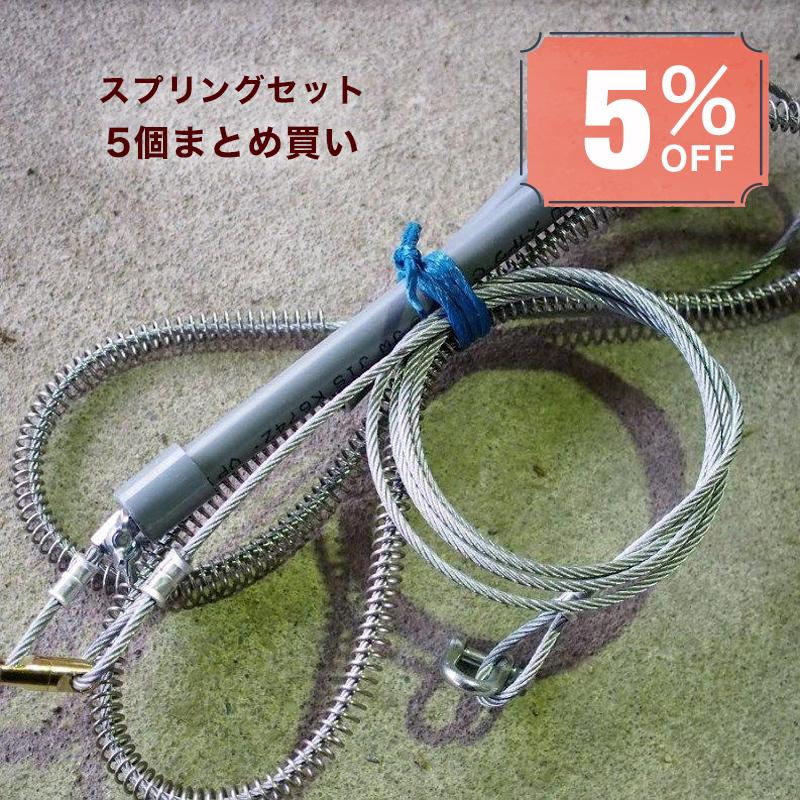 5個まとめ買い5％割引　イノシシくくり罠　スプリングセット単体　鳥獣被害　有害駆除対策イノシシ  シカ対策最適  猪 狩猟 害獣 駆除 簡単