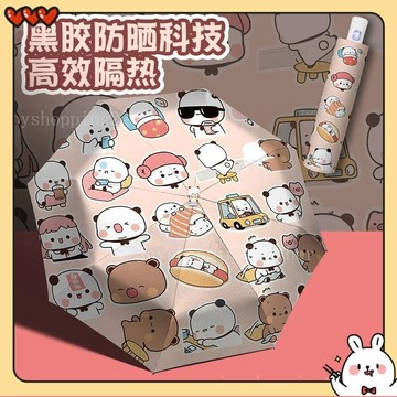 台灣出貨 一二布布雨傘 布布一二防曬傘 雨傘 遮陽防曬傘 晴雨傘 一二布布全自動雨傘 學生晴雨兩用傘 太陽傘防曬遮陽傘