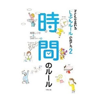 ワロン 身体・自我・社会 子どものうけとる世界と働きかける世界-