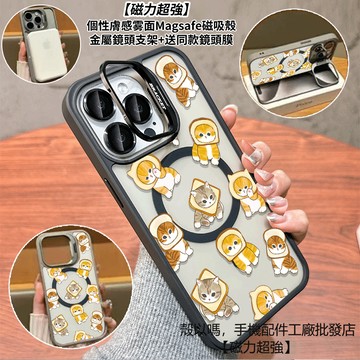 吐司貓咪 隱形鏡頭支架磁吸手機殼 霧面 防摔保護殼 適用iPhone 17 16 15 14 13 12 Pro Max