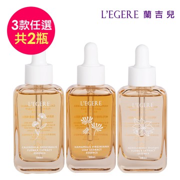 【LEGERE 蘭吉兒】原液精華液30ml(任選兩款 金盞花舒緩/金縷梅控油/橙花保濕)