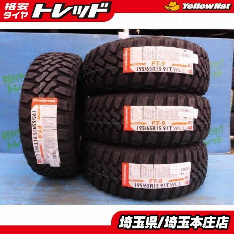 新品 ゴツゴツ系タイヤ ナンカン FT-9 4×4WD M/T 195/65R15 91T 2021年製 ホワイトレター 4本セット ノア  ステップワゴン ヴォクシー | LINEショッピング