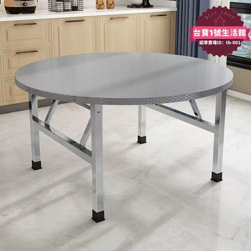 快速出貨 【全新上市】不鏽鋼摺疊桌圓桌轉盤桌子飯店大排檔流水席擺攤家用飯圓形餐桌