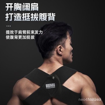 現貨【隔日達🚀】健身訓練背帶 挺胸 直背 開肩 開肩帶 護肩帶 臥推肩部訓練帶 健身沉肩帶 男女開肩