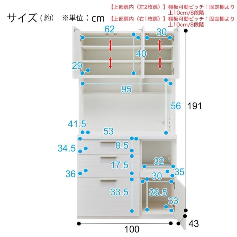 幅100cm キッチンボード (ソレル 100KB WH) レンジボード ダイニングボード キッチン収納 レンジラック レンジ台 カップボード 食器棚  ニトリ | LINEブランドカタログ