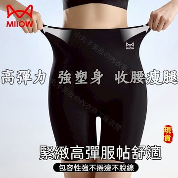 2件特惠✨貓人薄款高彈力強塑身安全褲✨高腰女收腹褲 提臀瘦腿 透氣無痕塑身打底褲 防走光 平角安全褲 防捲邊 透氣不悶