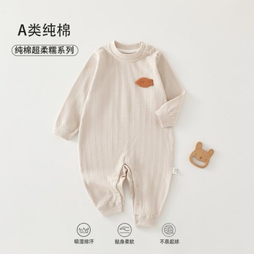 嬰兒連體衣秋新款嬰幼兒衣服A類純棉新生兒服裝男女寶寶安陽童裝鑫弘-萌寶童裝可開發票