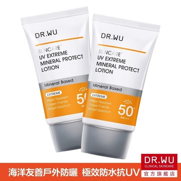 DR.WU 極效物理舒緩防曬乳SPF50+ PA+++