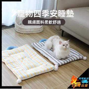 【台灣出貨】寵物墊子 寵物窩 貓窩 狗窩 寵物睡床 冬季保暖 貓咪踩奶墊 加絨貓窩墊 四季通用 貓咪狗狗睡覺墊子