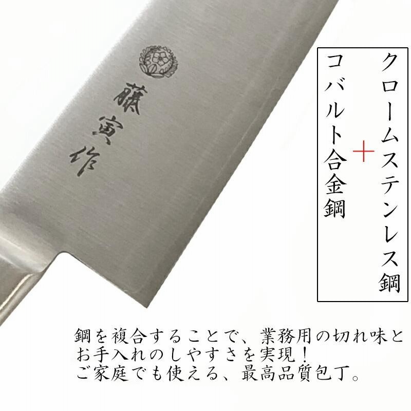 藤次郎 藤寅作 手研本刃付 両刃 三徳包丁 17cm TOJIRO 日本製 藤次郎 藤寅作 手研本刃付 両刃 三徳包丁 17cm TOJIRO 日本製