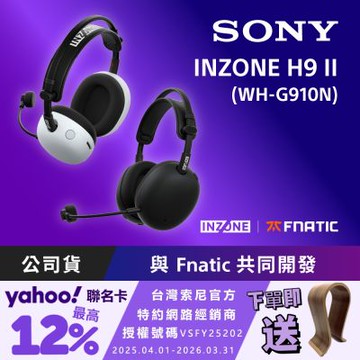 (現貨) SONY 索尼 INZONE H9 II WH-G910N  (公司貨 保固12個月)