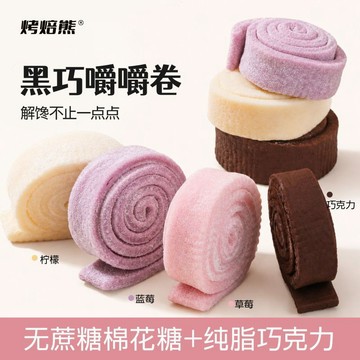 現✨貨 MCT黑巧嚼嚼卷髒髒卷嚼嚼卷醇苦巧克力解讒零食新品耐嚼防暴代餐