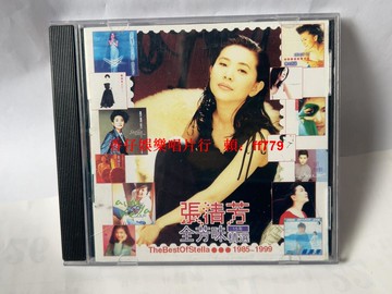 張清芳 全芳味精選 1985-1999 正版CD 經典歌曲 碟面保存良好 幾乎全新 音像制品 包郵