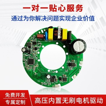 高壓內置電機控制器 直流無刷電機驅動控制板方案電路板免費設計