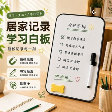 💥限量特價💥森樂島磁吸白板迷你兒童磁性寫字板雙面家用桌面教學辦公教室畫板