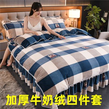 2025新款加厚牛奶絨四件套珊瑚絨水晶雙面絨法蘭絨寶寶絨廠家發貨