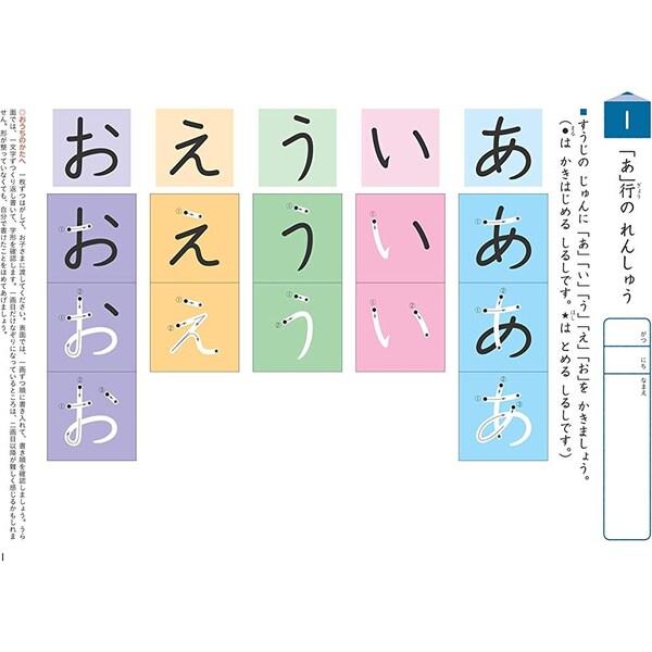 くもん出版 すくすくノート がんばりひらがな できたねシール付き SNH-41