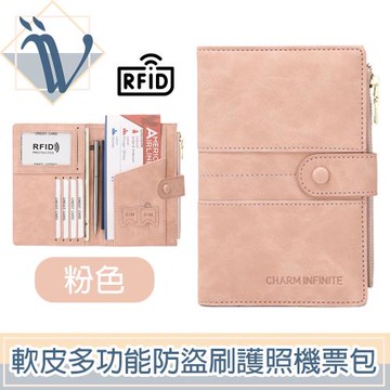 Viita 親膚軟皮多功能RFID防盜刷護照機票包/拉鍊零錢證件包 粉色