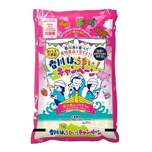 香川県産 Love米 5kg (あきさかり＆おいでまい) 4年産 LOVE米