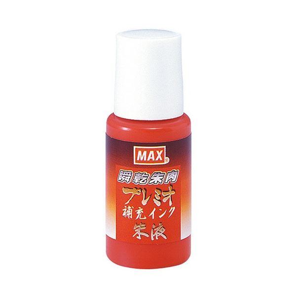 マックス 瞬乾朱肉プレミオ専用補充インク 18ml 朱液 (紙箱入) SA-18P 1個 〔×5セット〕