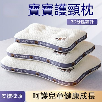 【台灣出貨】婧麒A類分區枕頭 傢用親子嬰兒童護脊枕頭 寶寶枕頭 兒童枕頭 安撫枕頭 分區護頸枕頭 幼稚園枕頭 午睡枕頭