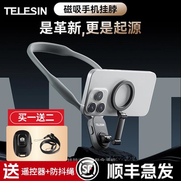【廠家直銷 可打統編】【順豐包郵】泰迅手機掛頸支架第一人稱視角拍攝設備脖掛胸前手機固定支架項圈vlog短影片路亞釣魚開 ??箱騎行