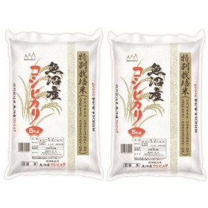 送料無料 新潟 特別栽培米魚沼産コシヒカリ 5Kg×2   お米 お取り寄せ グルメ 食品 ギフト プレゼント おすすめ お歳暮