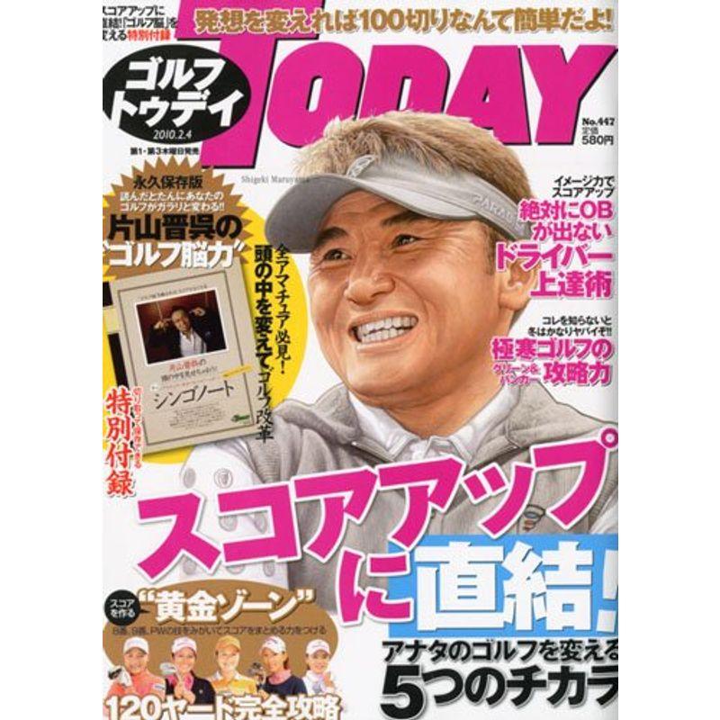 GOLF TODAY ゴルフトゥデイ 2010年 4号 雑誌