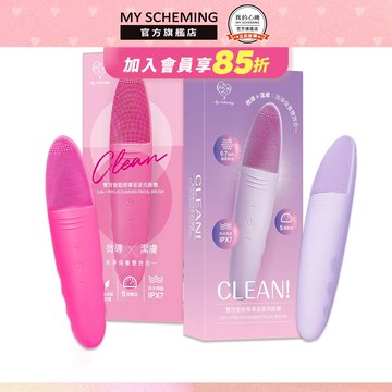 我的心機 音波超導智能洗臉機-五段變速