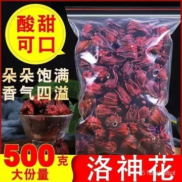 🔥免運下殺價🔥洛神花茶 500g 洛神花幹 新鮮紅桃k鮮果幹花 玫瑰茄 花草茶 玫瑰茄 玫瑰茄幹 洛神茶 花草茶葉洛神