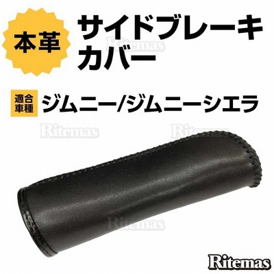 jb74w サイド ブレーキの通販 54件の検索結果  LINEショッピング