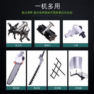 汽油電動割草機松土頭鋤草頭水泵扶稻器扶草器高枝鋸高枝剪綠籬頭