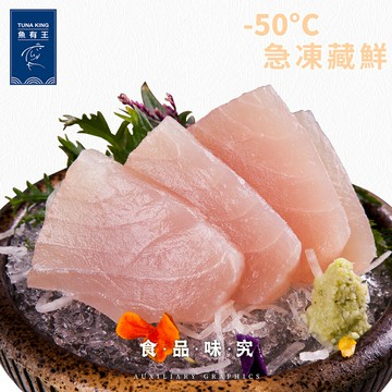 【魚有王】旗魚生魚片100g/包(10片1~2人份)｜品牌旗艦店★急凍藏鮮-50度★