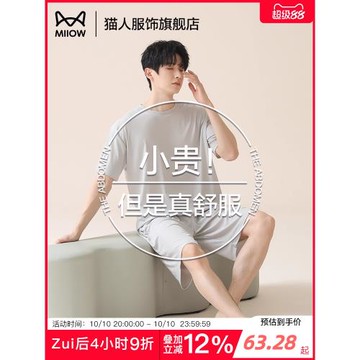 貓人男款2025新款夏季薄款涼感可外穿短袖大碼可外穿男家居服套裝