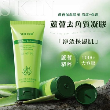 【特選工廠】蔖薈去角質凝膠 臉部去角質 磨砂膏 去死皮凝膠 按摩膏 去角質啫喱  身體去角質  臉部磨砂膏