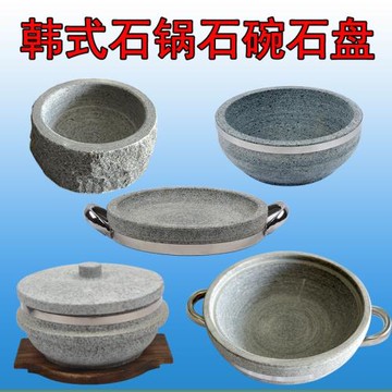 包邊帶蓋石鍋拌飯石鍋雞韓餐湯飯砂鍋石頭火鍋自然面石碗石淺烤盤