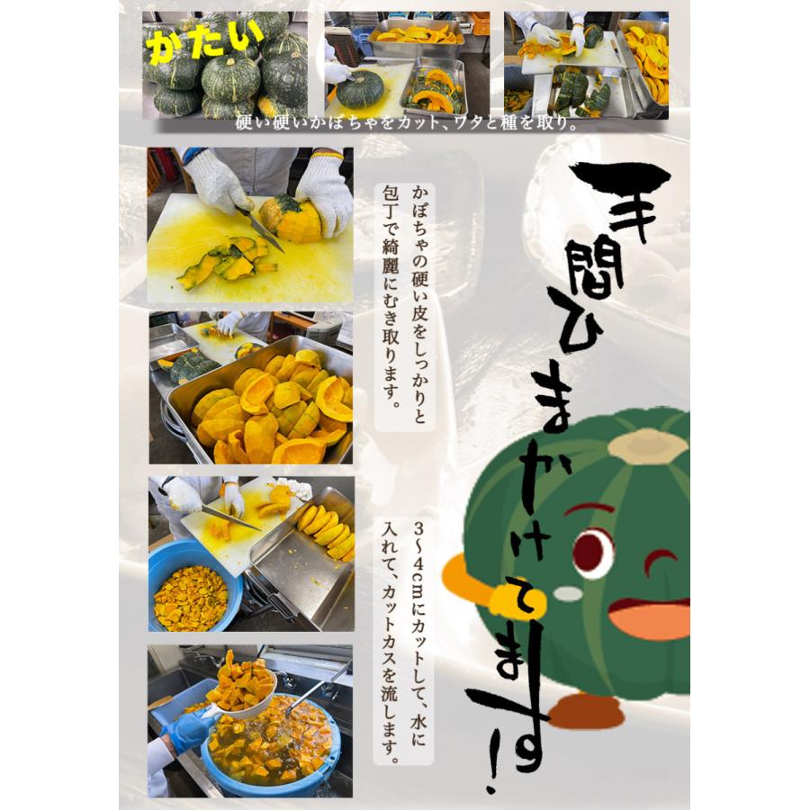 パンプキンサラダ 1袋　惣菜 お惣菜 おかず ギフト  おつまみ お試し セット 冷凍 無添加 お弁当 詰め合わせ 食品 煮物