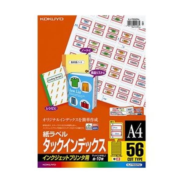 （まとめ）コクヨ インクジェットプリンタ用タックインデックス A4 56面（中）29×23.5mm 赤枠 KJ-T692NR 1セット（50シート：10シート×5冊）〔×3セット〕