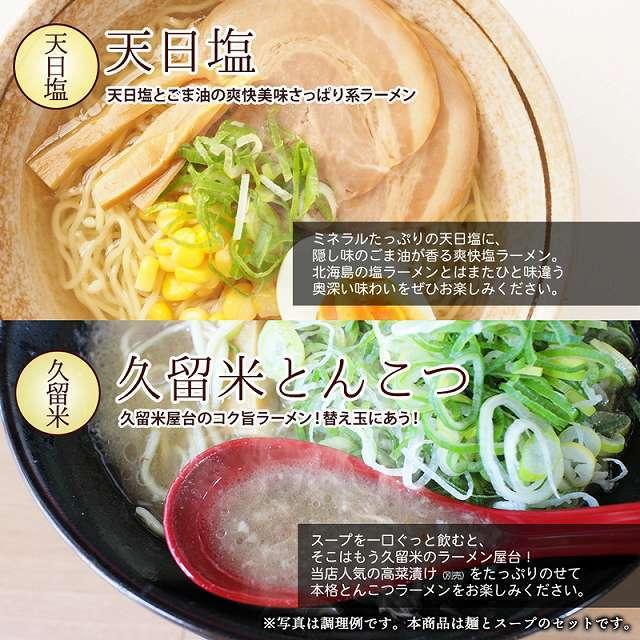 ラーメン らーめん  とんこつラーメン しょうゆラーメン 味噌ラーメン 塩ラーメン 豚骨 醤油 みそ 塩 選べる 2人前 paypay Tポイント消化