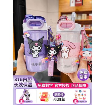 庫洛米水杯兒童保溫杯女孩上學專用幼兒園女童2025新款小學生水壺
