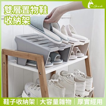 購優多 台灣現貨🚚 鞋子收納架 鞋架收納鞋托簡易架 鞋櫃內整理神奇雙層置物鞋收納架