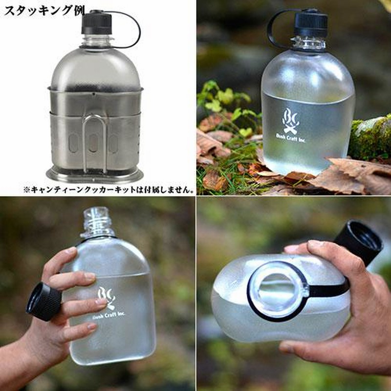 Bush Craft(ブッシュクラフト) キャンティーンボトル 05-02-bush-0001 パンチ Bush Craftブッシュクラフト キャンティーンボトル 05-02-bush-0001