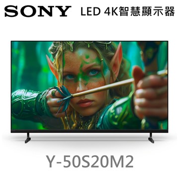 【SONY 索尼】Y-50S20M2 50吋 BRAVIA 2 II LED 4K 聯網智慧顯示器 Google TV 《含桌放安裝》