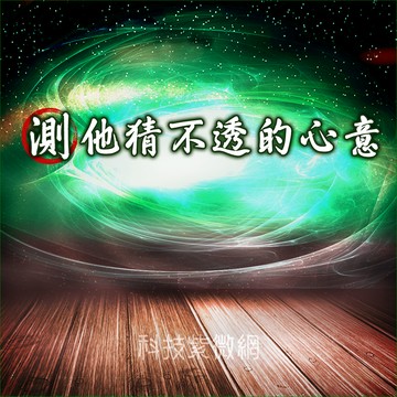 明鏡鎮魂法-我是他心中的那個人？