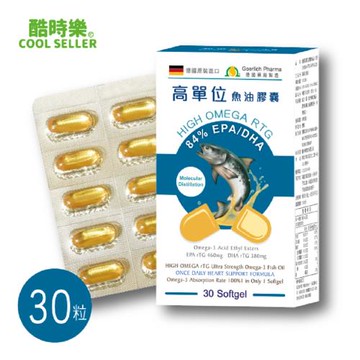 【Cool Seller 酷時樂】德國高單位魚油膠囊(rTG型) OMEGA RTG CAPSULES (30粒-盒) X5盒 德國製造